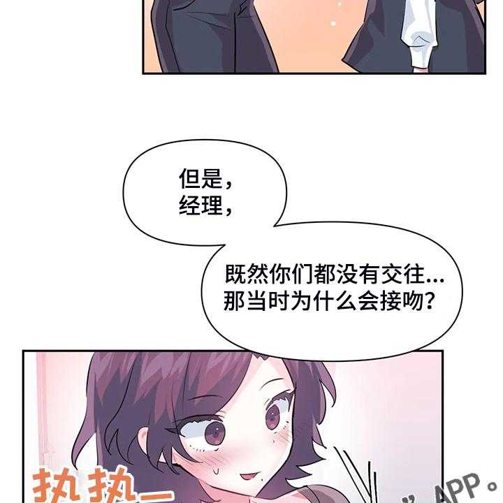 《虚拟仙境》漫画最新章节第74话 74_【第二季】两个月免费下拉式在线观看章节第【2】张图片