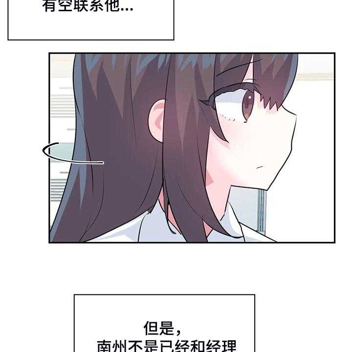 《虚拟仙境》漫画最新章节第74话 74_【第二季】两个月免费下拉式在线观看章节第【28】张图片