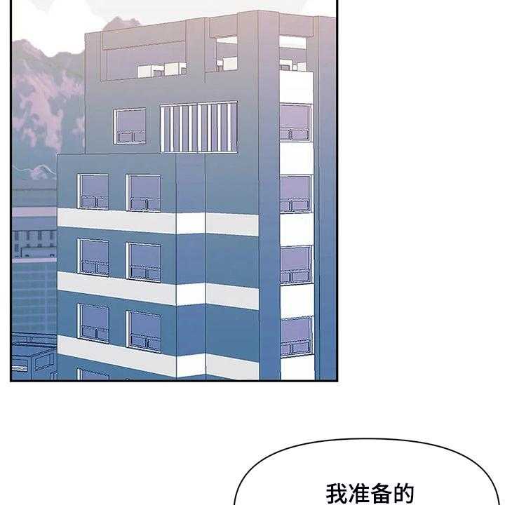 《虚拟仙境》漫画最新章节第74话 74_【第二季】两个月免费下拉式在线观看章节第【32】张图片