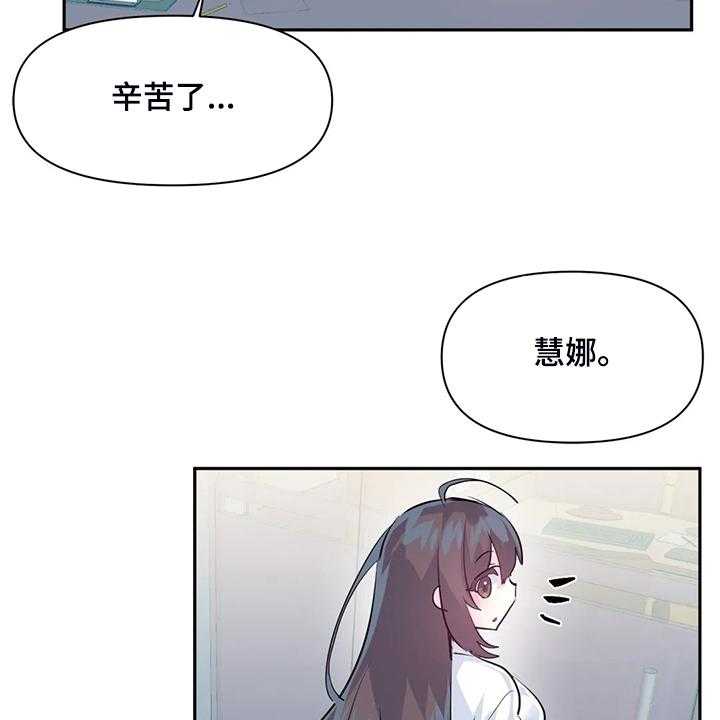 《虚拟仙境》漫画最新章节第74话 74_【第二季】两个月免费下拉式在线观看章节第【14】张图片