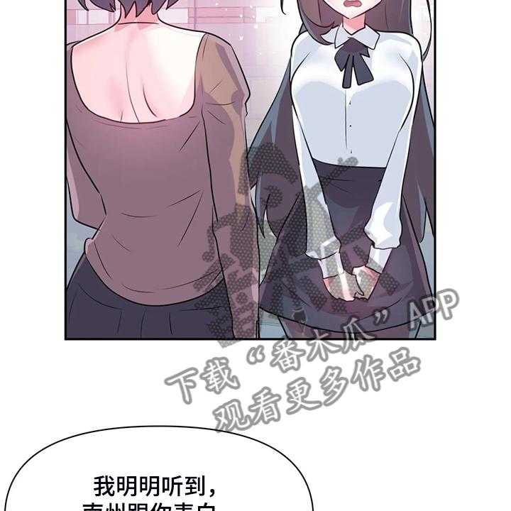 《虚拟仙境》漫画最新章节第74话 74_【第二季】两个月免费下拉式在线观看章节第【9】张图片