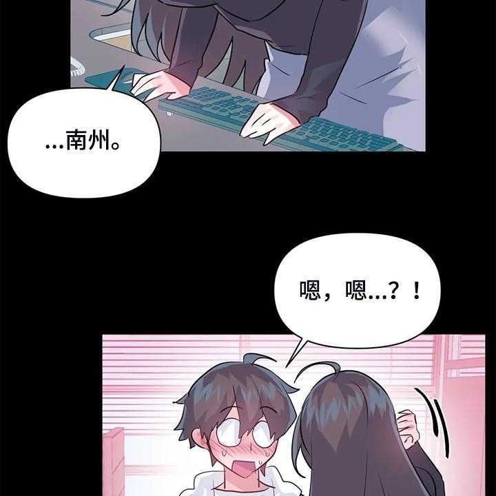 《虚拟仙境》漫画最新章节第73话 73_【第二季】已经结束了免费下拉式在线观看章节第【16】张图片