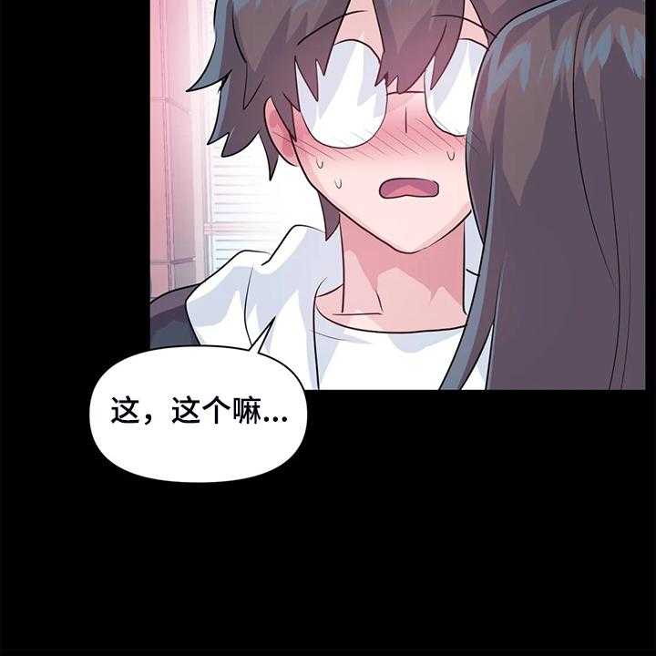 《虚拟仙境》漫画最新章节第73话 73_【第二季】已经结束了免费下拉式在线观看章节第【13】张图片