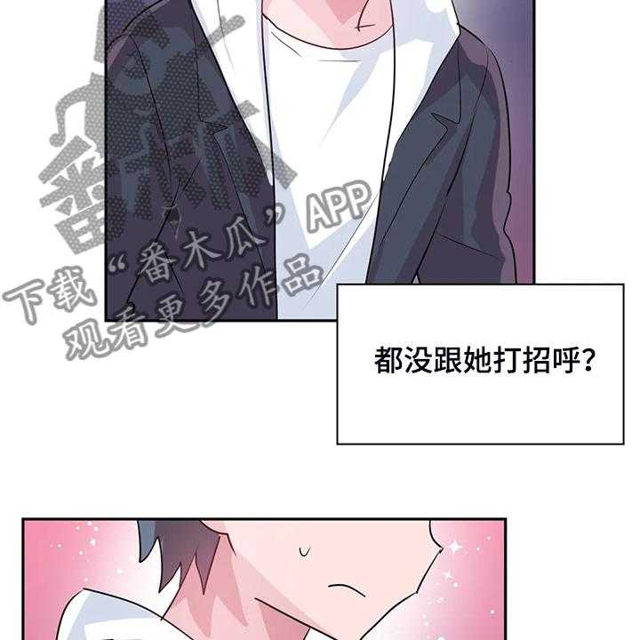 《虚拟仙境》漫画最新章节第73话 73_【第二季】已经结束了免费下拉式在线观看章节第【6】张图片