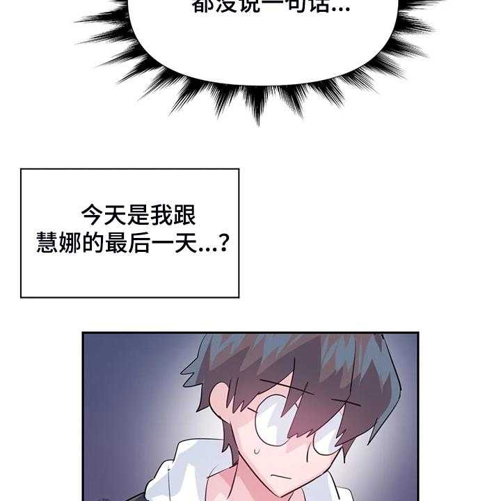 《虚拟仙境》漫画最新章节第73话 73_【第二季】已经结束了免费下拉式在线观看章节第【7】张图片