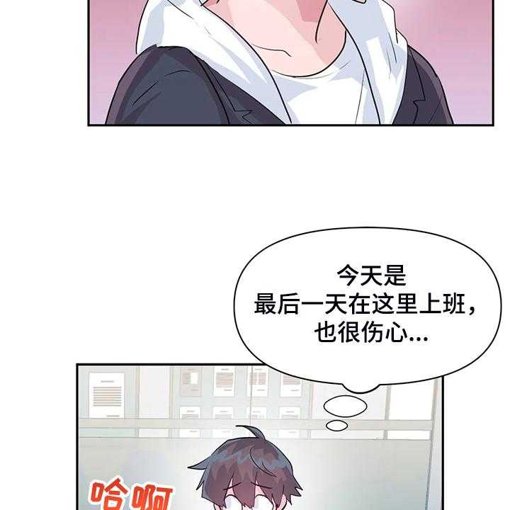 《虚拟仙境》漫画最新章节第73话 73_【第二季】已经结束了免费下拉式在线观看章节第【23】张图片