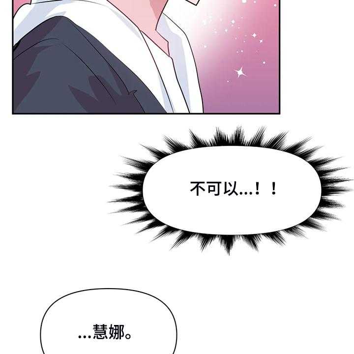 《虚拟仙境》漫画最新章节第73话 73_【第二季】已经结束了免费下拉式在线观看章节第【5】张图片