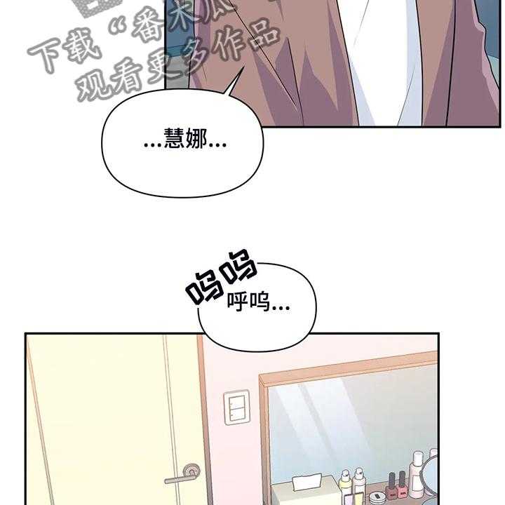 《虚拟仙境》漫画最新章节第72话 72_【第二季】我这是怎么了免费下拉式在线观看章节第【11】张图片