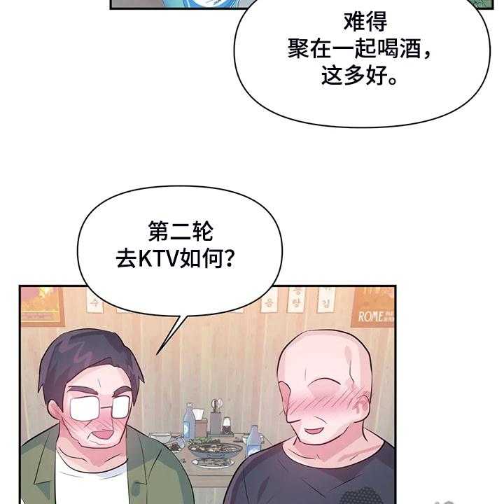 《虚拟仙境》漫画最新章节第72话 72_【第二季】我这是怎么了免费下拉式在线观看章节第【30】张图片