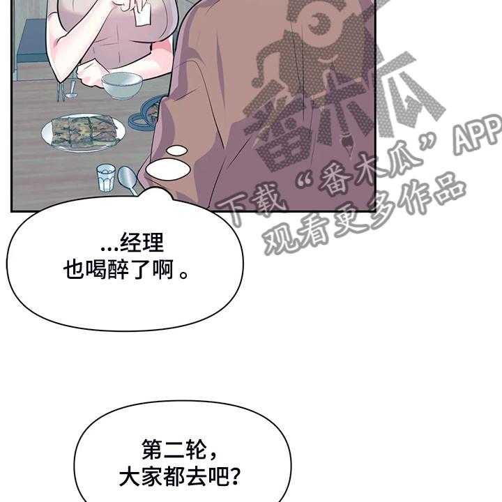 《虚拟仙境》漫画最新章节第72话 72_【第二季】我这是怎么了免费下拉式在线观看章节第【17】张图片