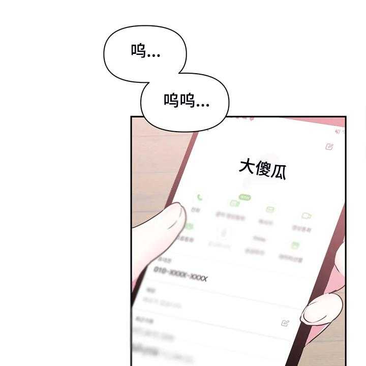 《虚拟仙境》漫画最新章节第72话 72_【第二季】我这是怎么了免费下拉式在线观看章节第【9】张图片