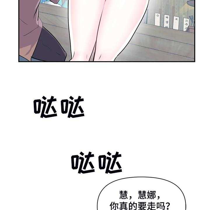 《虚拟仙境》漫画最新章节第72话 72_【第二季】我这是怎么了免费下拉式在线观看章节第【14】张图片