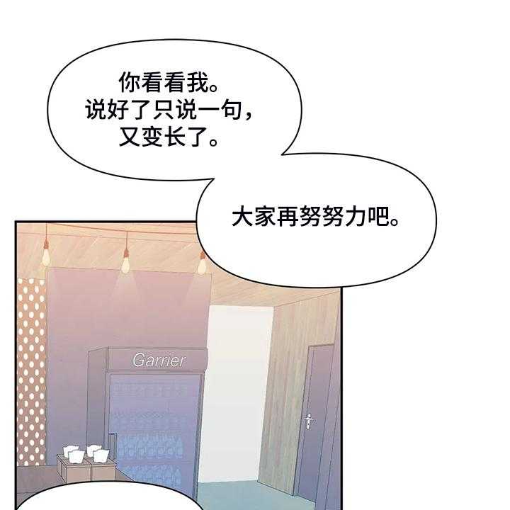 《虚拟仙境》漫画最新章节第72话 72_【第二季】我这是怎么了免费下拉式在线观看章节第【32】张图片