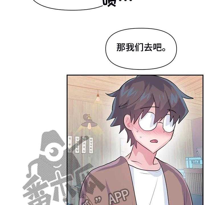 《虚拟仙境》漫画最新章节第72话 72_【第二季】我这是怎么了免费下拉式在线观看章节第【12】张图片