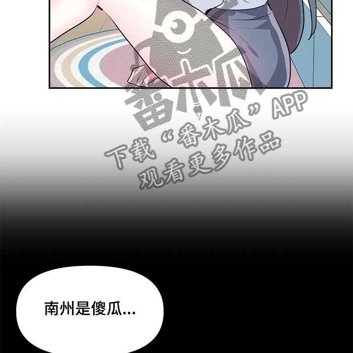 《虚拟仙境》漫画最新章节第72话 72_【第二季】我这是怎么了免费下拉式在线观看章节第【6】张图片