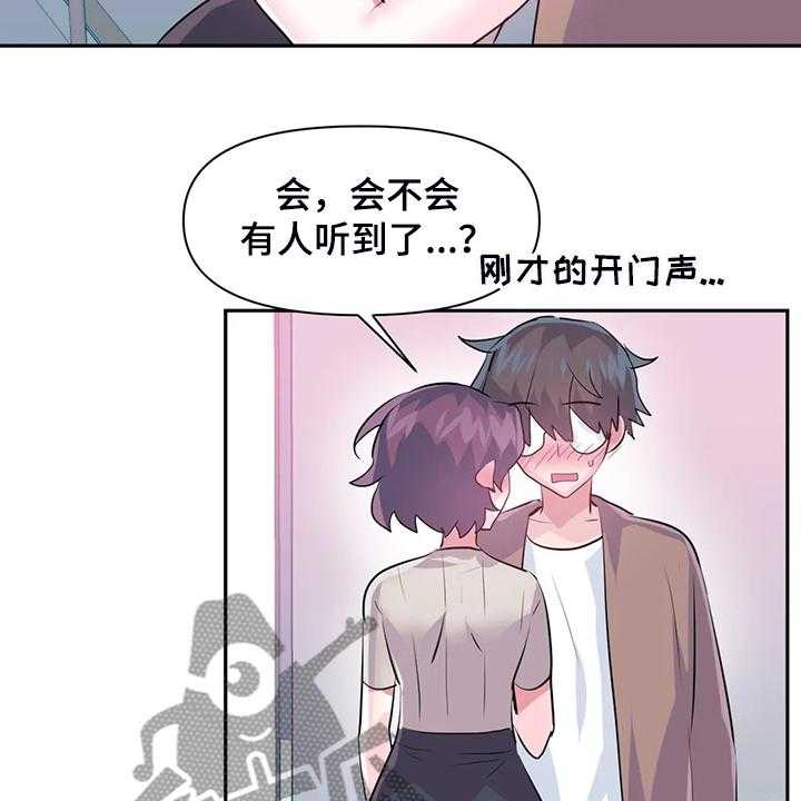 《虚拟仙境》漫画最新章节第71话 71_【第二季】离开的条件免费下拉式在线观看章节第【13】张图片