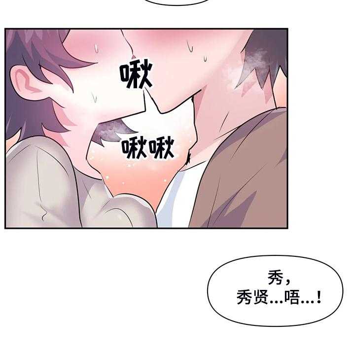 《虚拟仙境》漫画最新章节第71话 71_【第二季】离开的条件免费下拉式在线观看章节第【18】张图片