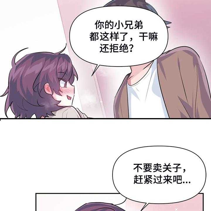 《虚拟仙境》漫画最新章节第71话 71_【第二季】离开的条件免费下拉式在线观看章节第【6】张图片