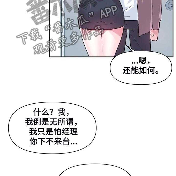 《虚拟仙境》漫画最新章节第71话 71_【第二季】离开的条件免费下拉式在线观看章节第【12】张图片