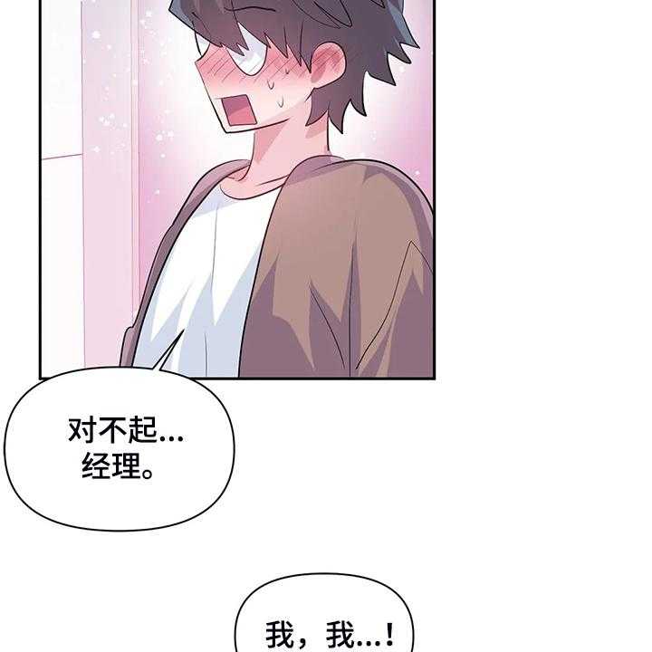 《虚拟仙境》漫画最新章节第71话 71_【第二季】离开的条件免费下拉式在线观看章节第【8】张图片