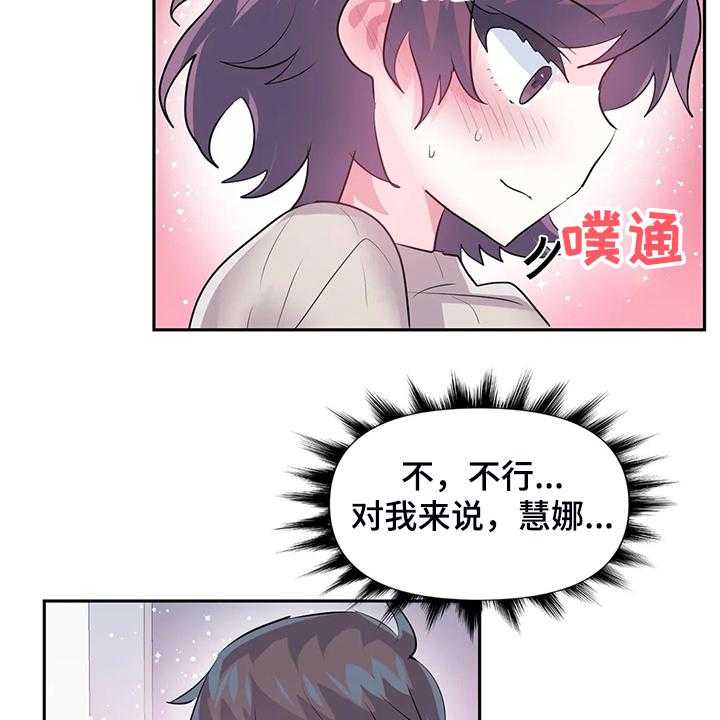 《虚拟仙境》漫画最新章节第71话 71_【第二季】离开的条件免费下拉式在线观看章节第【9】张图片