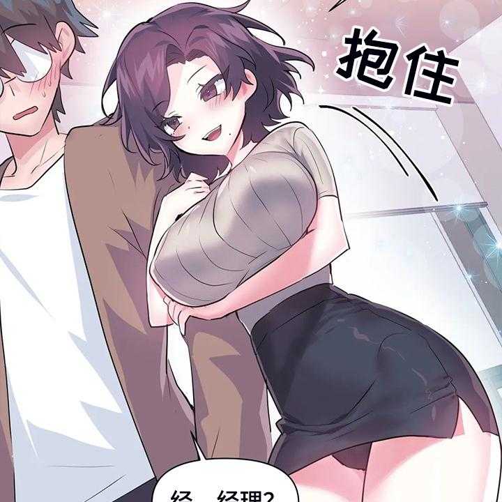 《虚拟仙境》漫画最新章节第70话 70_【第二季】喜欢的人免费下拉式在线观看章节第【22】张图片