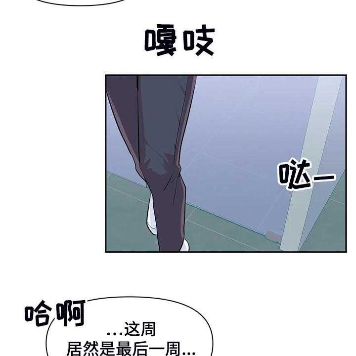 《虚拟仙境》漫画最新章节第70话 70_【第二季】喜欢的人免费下拉式在线观看章节第【26】张图片