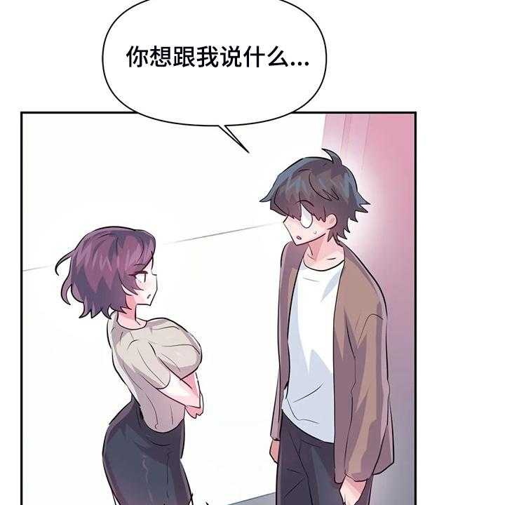 《虚拟仙境》漫画最新章节第70话 70_【第二季】喜欢的人免费下拉式在线观看章节第【19】张图片