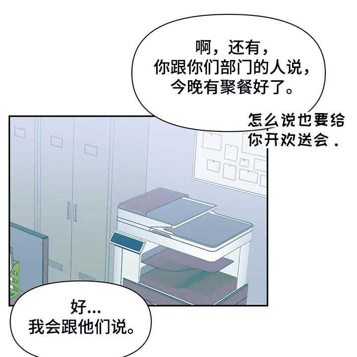 《虚拟仙境》漫画最新章节第70话 70_【第二季】喜欢的人免费下拉式在线观看章节第【27】张图片