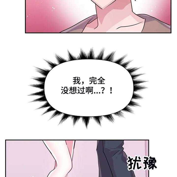 《虚拟仙境》漫画最新章节第70话 70_【第二季】喜欢的人免费下拉式在线观看章节第【14】张图片