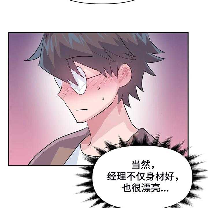 《虚拟仙境》漫画最新章节第70话 70_【第二季】喜欢的人免费下拉式在线观看章节第【8】张图片