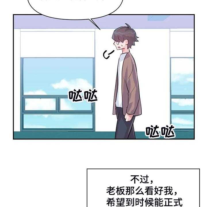 《虚拟仙境》漫画最新章节第70话 70_【第二季】喜欢的人免费下拉式在线观看章节第【25】张图片