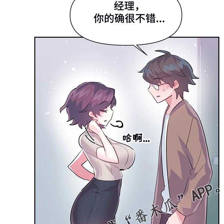 《虚拟仙境》漫画最新章节第70话 70_【第二季】喜欢的人免费下拉式在线观看章节第【3】张图片