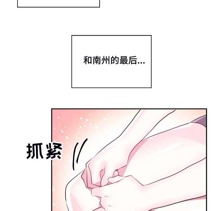 《虚拟仙境》漫画最新章节第69话 69_【第二季】留下它免费下拉式在线观看章节第【13】张图片