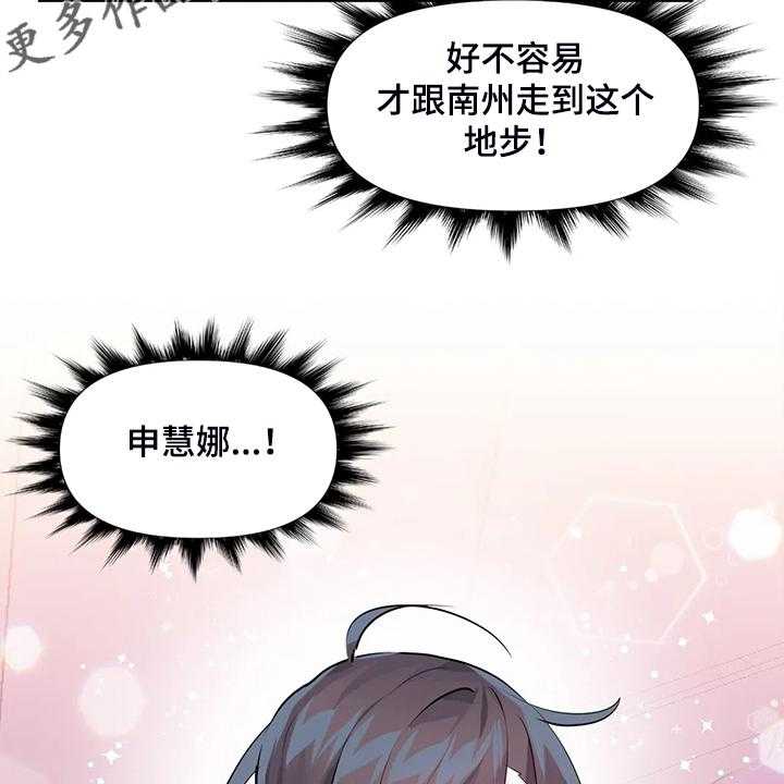 《虚拟仙境》漫画最新章节第69话 69_【第二季】留下它免费下拉式在线观看章节第【3】张图片