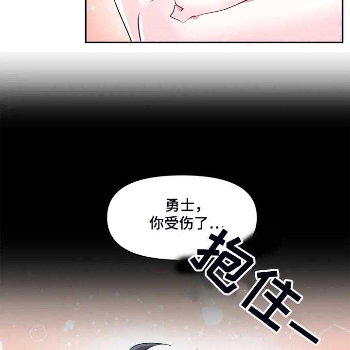 《虚拟仙境》漫画最新章节第69话 69_【第二季】留下它免费下拉式在线观看章节第【12】张图片