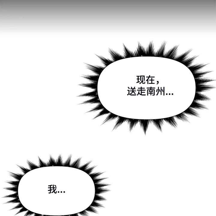 《虚拟仙境》漫画最新章节第69话 69_【第二季】留下它免费下拉式在线观看章节第【7】张图片