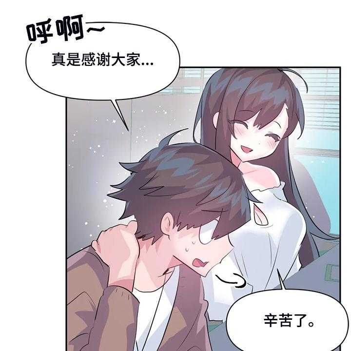 《虚拟仙境》漫画最新章节第69话 69_【第二季】留下它免费下拉式在线观看章节第【19】张图片