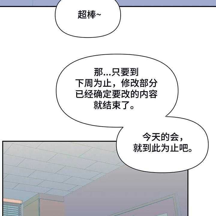 《虚拟仙境》漫画最新章节第69话 69_【第二季】留下它免费下拉式在线观看章节第【21】张图片