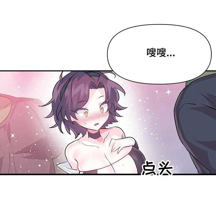 《虚拟仙境》漫画最新章节第68话 68_【第二季】想象花免费下拉式在线观看章节第【15】张图片