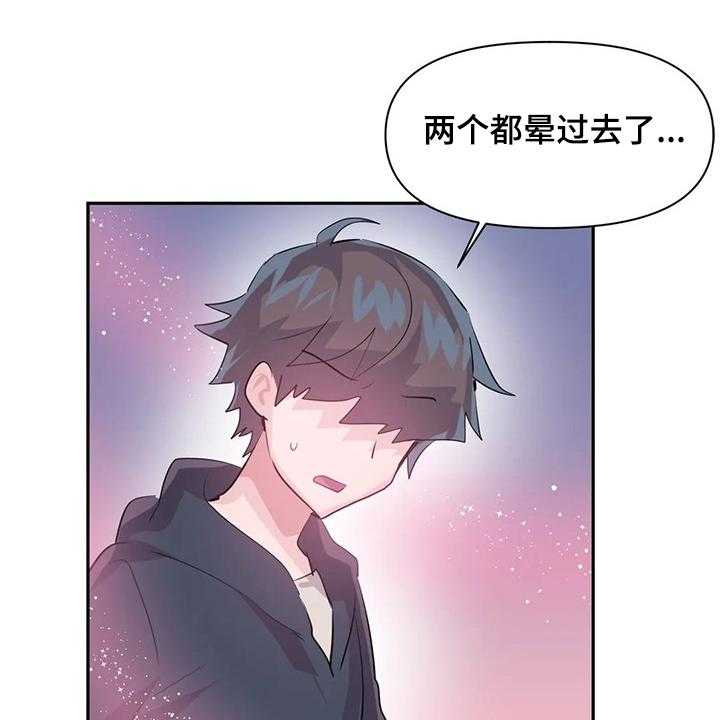 《虚拟仙境》漫画最新章节第68话 68_【第二季】想象花免费下拉式在线观看章节第【26】张图片