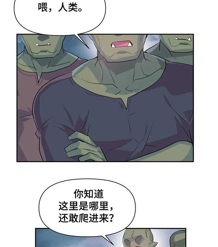 《虚拟仙境》漫画最新章节第68话 68_【第二季】想象花免费下拉式在线观看章节第【17】张图片