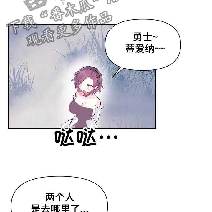 《虚拟仙境》漫画最新章节第68话 68_【第二季】想象花免费下拉式在线观看章节第【20】张图片