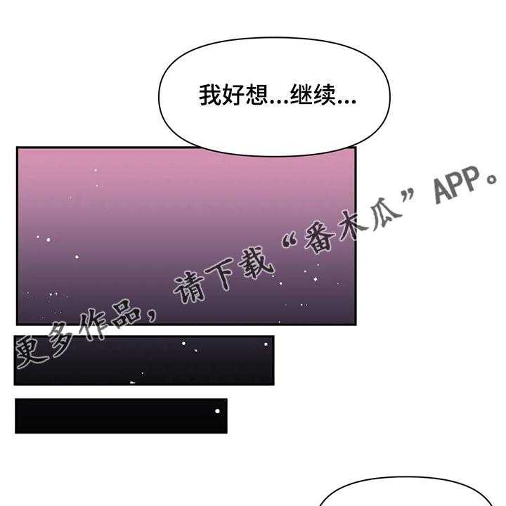 《虚拟仙境》漫画最新章节第68话 68_【第二季】想象花免费下拉式在线观看章节第【8】张图片