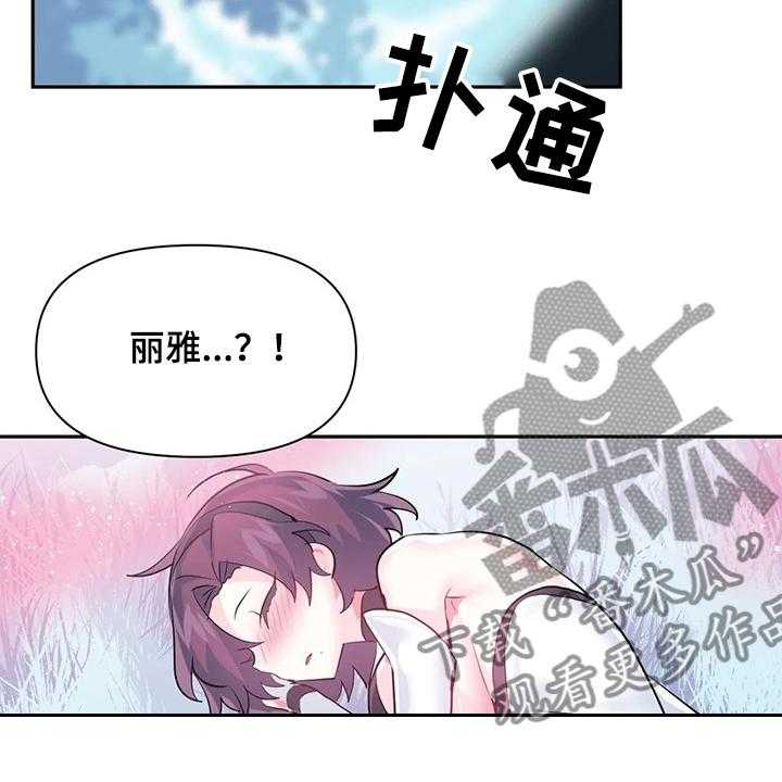 《虚拟仙境》漫画最新章节第68话 68_【第二季】想象花免费下拉式在线观看章节第【27】张图片