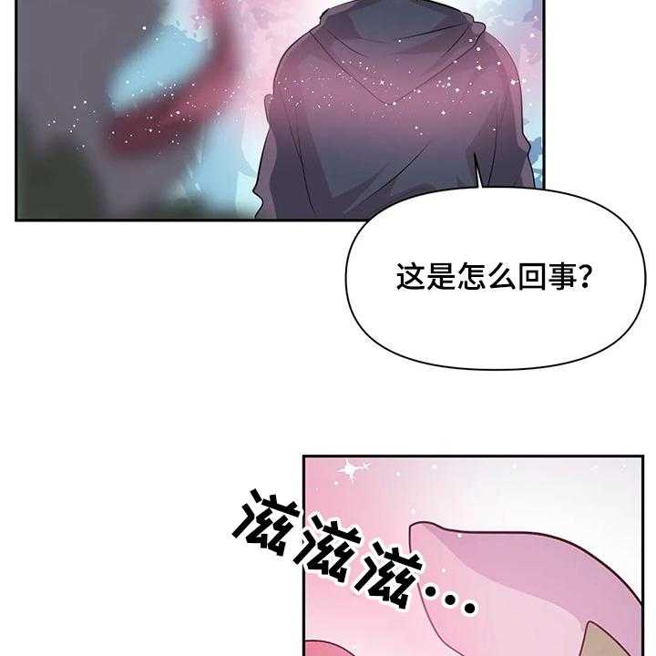 《虚拟仙境》漫画最新章节第68话 68_【第二季】想象花免费下拉式在线观看章节第【23】张图片