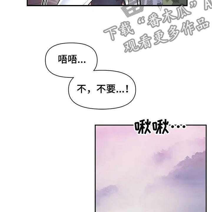 《虚拟仙境》漫画最新章节第68话 68_【第二季】想象花免费下拉式在线观看章节第【12】张图片