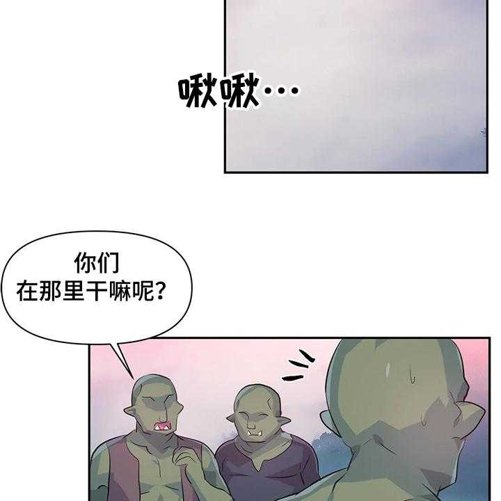 《虚拟仙境》漫画最新章节第68话 68_【第二季】想象花免费下拉式在线观看章节第【11】张图片