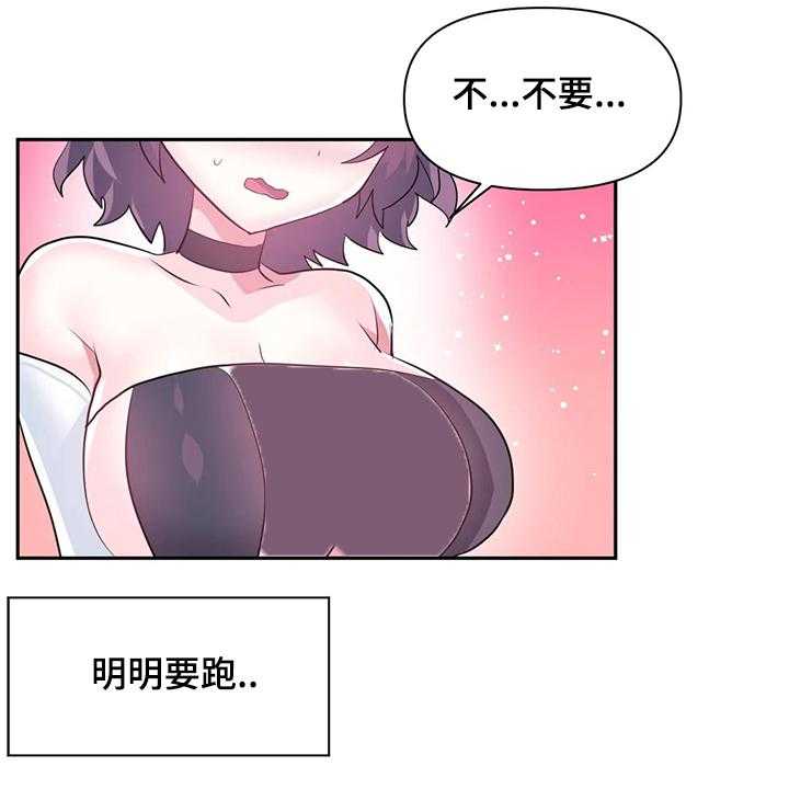 《虚拟仙境》漫画最新章节第68话 68_【第二季】想象花免费下拉式在线观看章节第【14】张图片