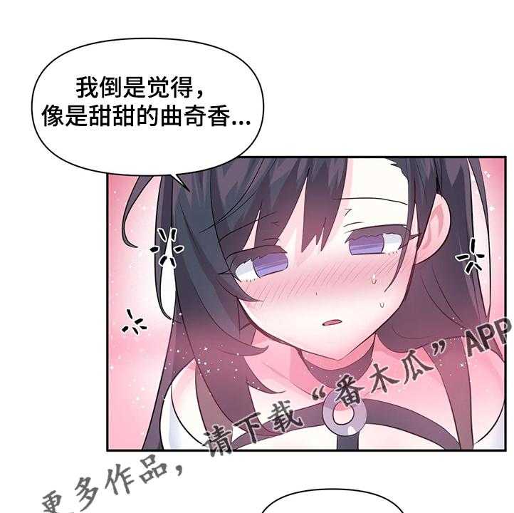 《虚拟仙境》漫画最新章节第67话 67_【第二季】重新修复免费下拉式在线观看章节第【4】张图片